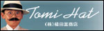 トミハット
